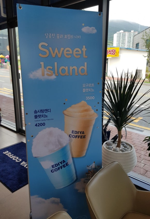 이디야커피 거제상동점 이미지