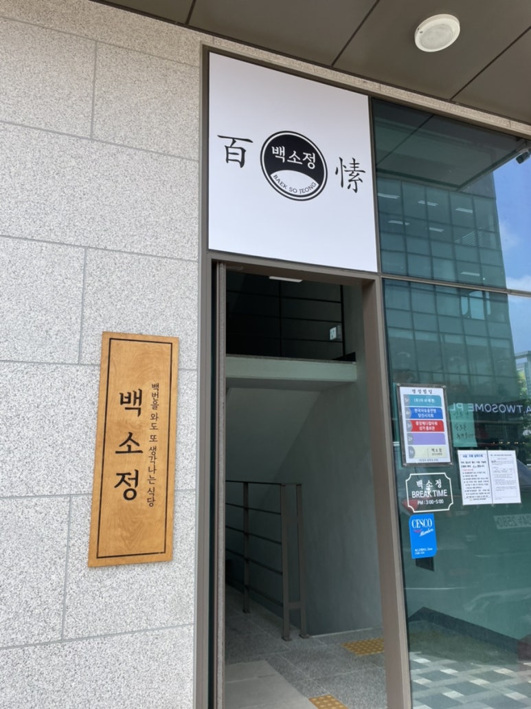 백소정당진 이미지