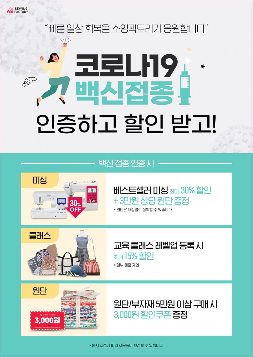 테이블소잉 이미지