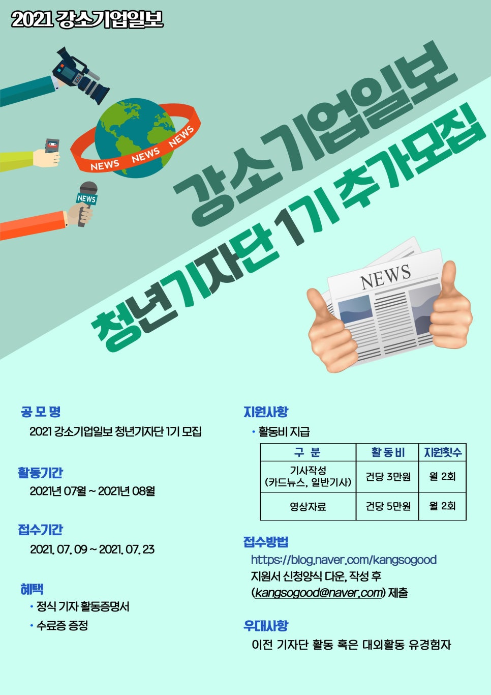 강소기업개발진흥원 이미지