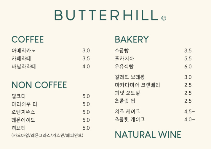 버터힐 이미지