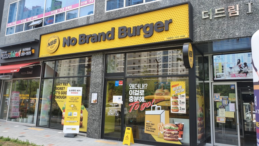 노브랜드버거화성새솔점 이미지