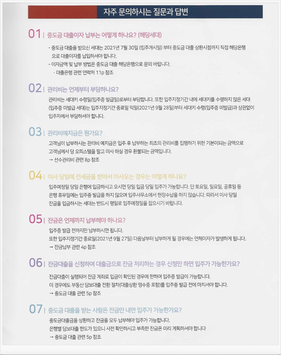 힐스테이트범계역모비우스 이미지