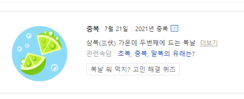 경일통닭 이미지