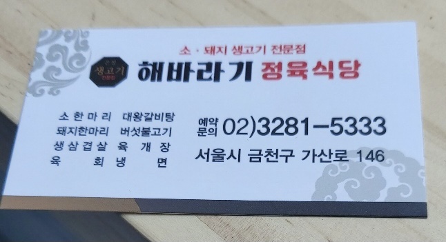 은성정육식당 이미지