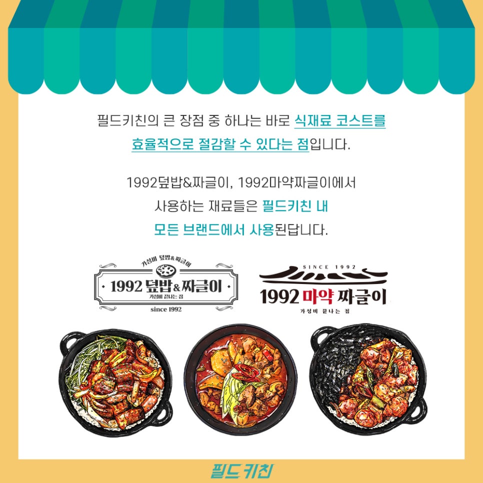 1992키친 이미지
