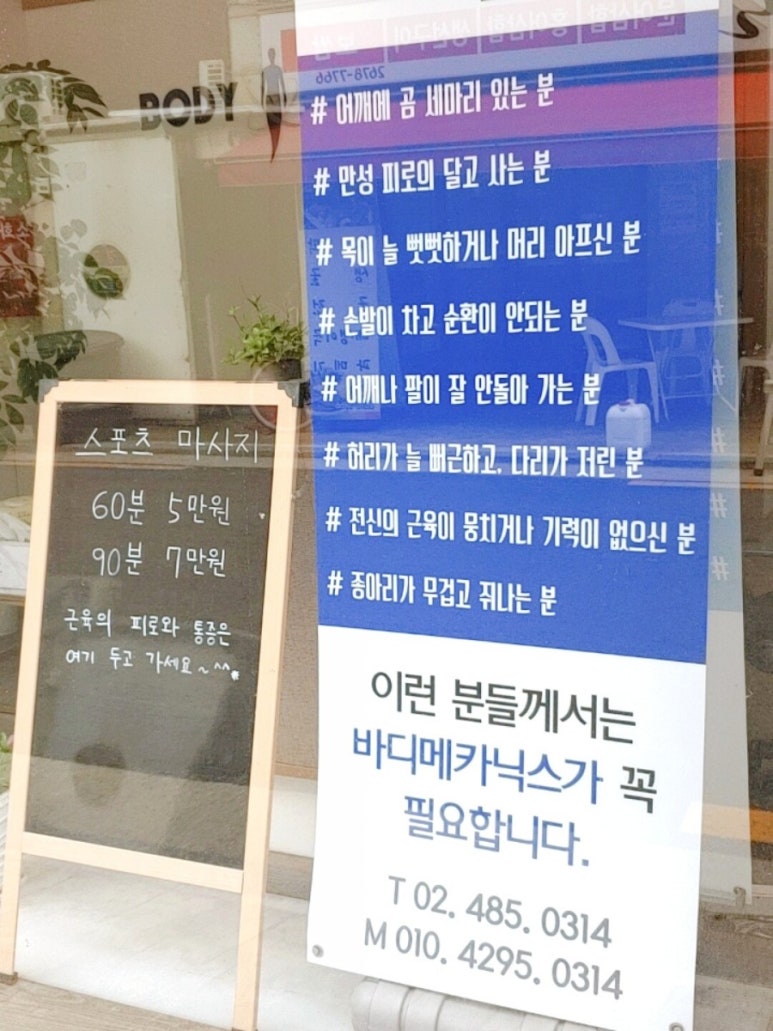바디메카닉스 이미지