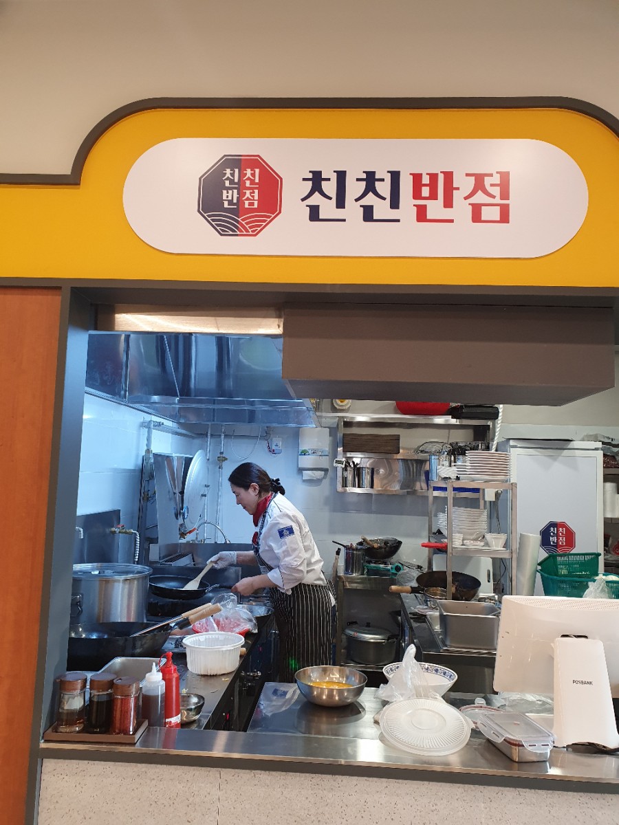 가가반점 이미지