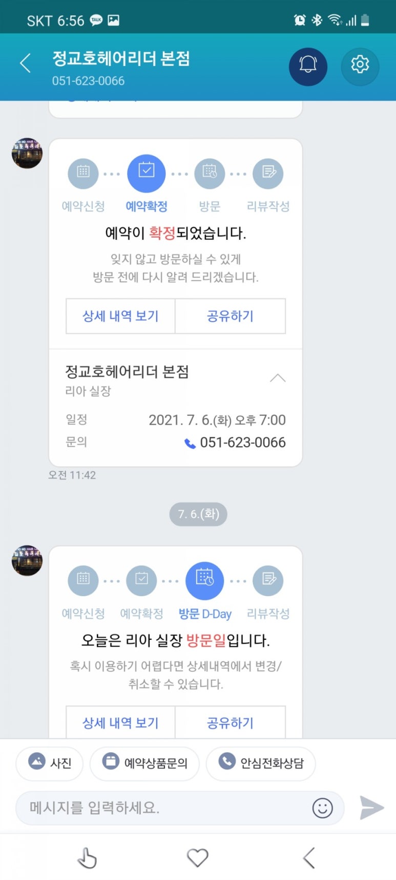 더 머리잘하는집 이미지