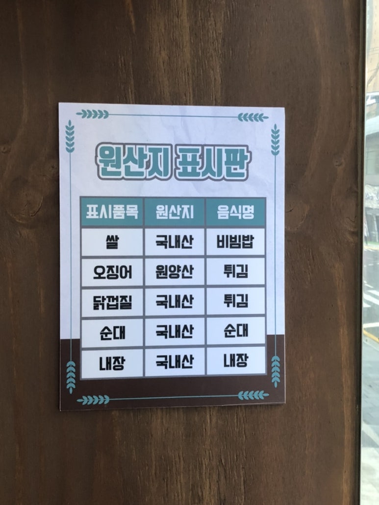 우리할매떡볶이서면전포점 이미지