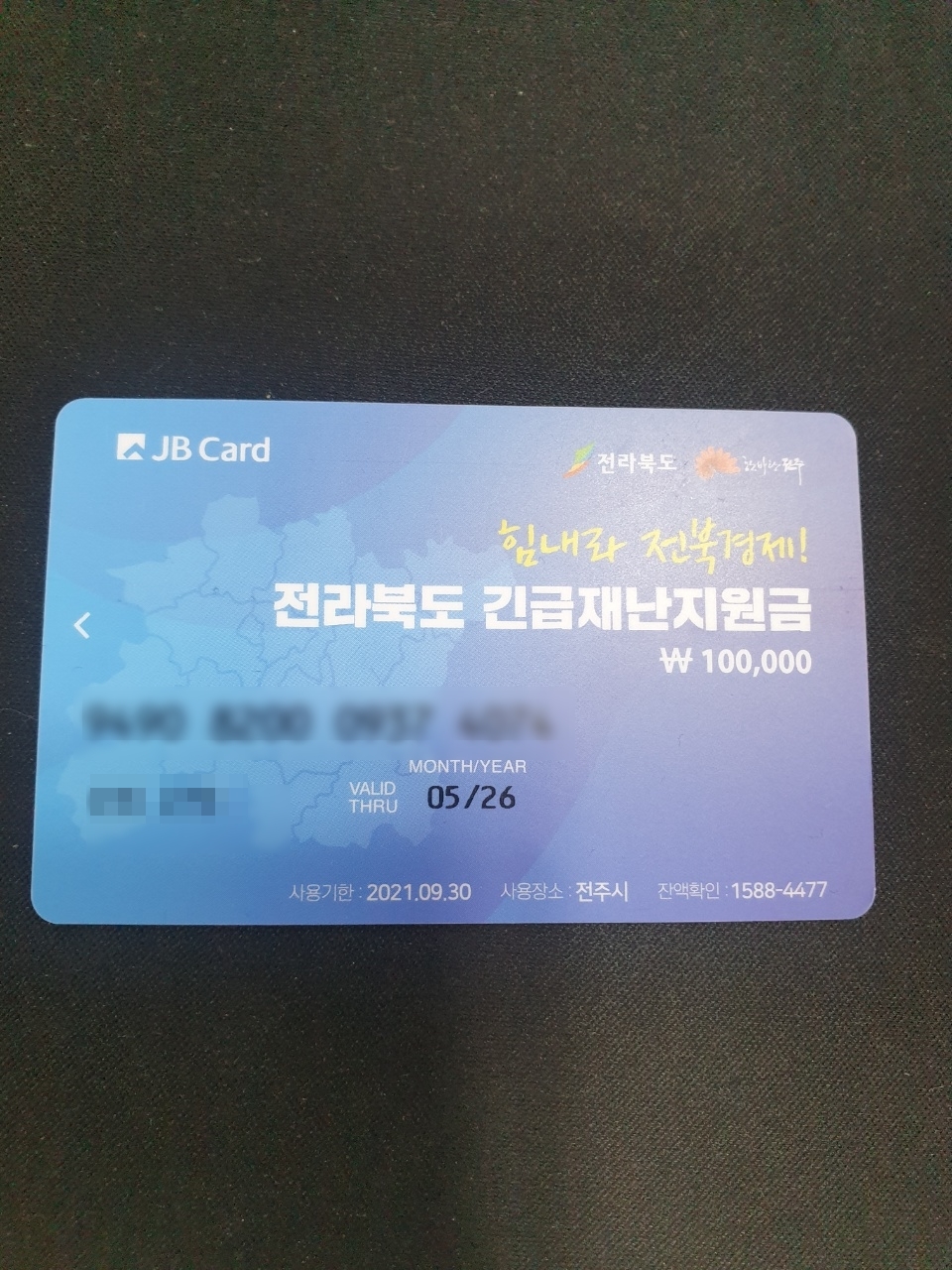 짱유흥주점 이미지