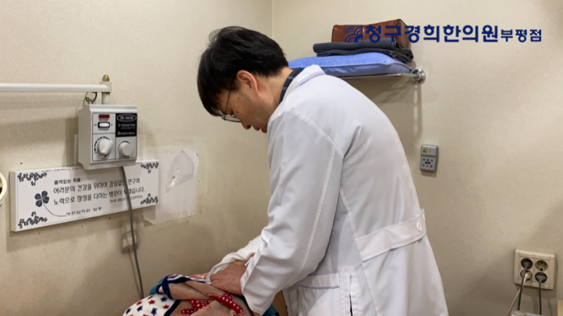 경희권한의원 이미지
