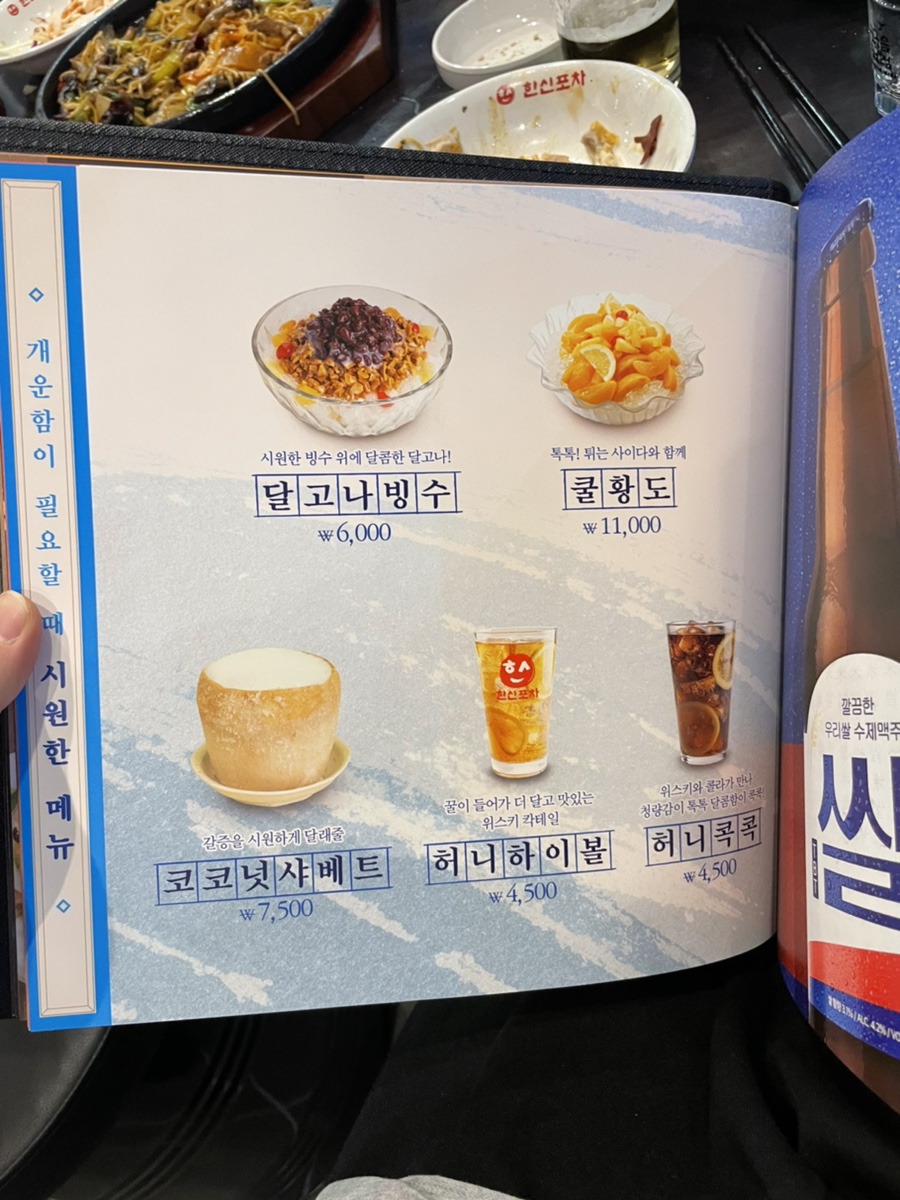 화성포차 이미지