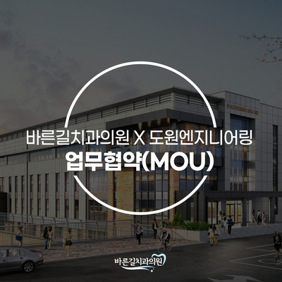 도원엔지니어링 이미지