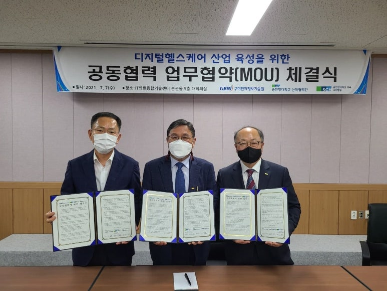 순천향대학교부속구미병원 이미지