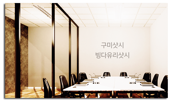 빙다유리샷시 이미지