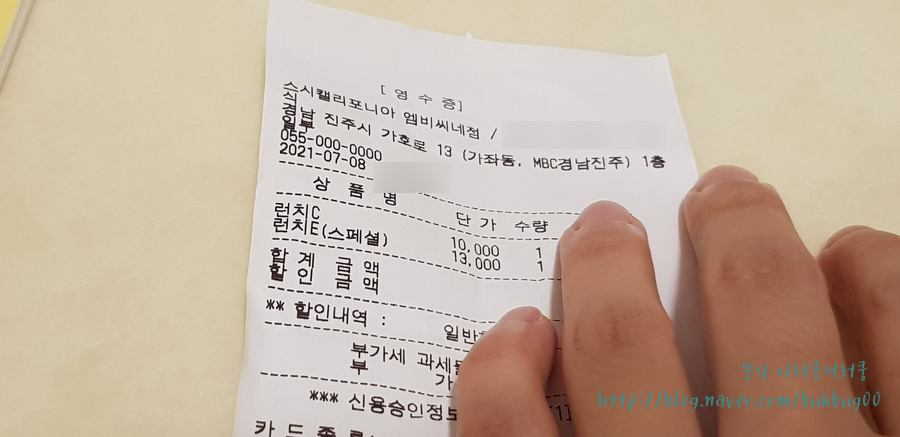 스시캘리포니아엠비씨네점 이미지