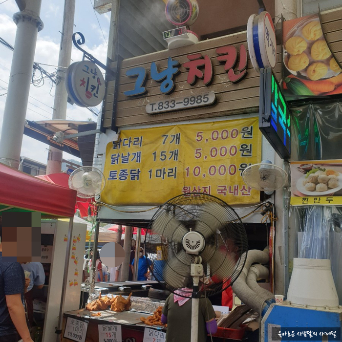 그냥치킨 이미지