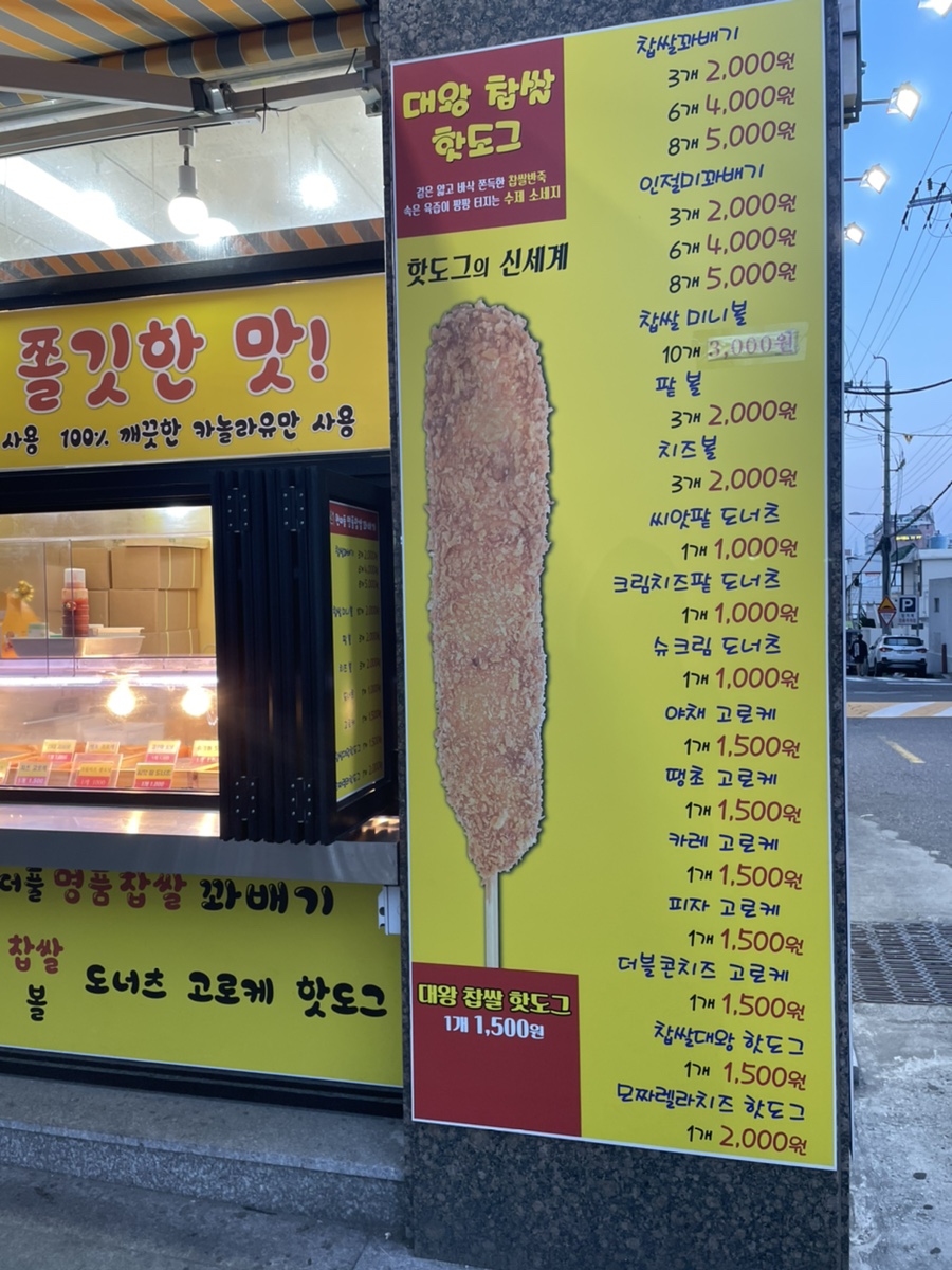 원더플명품꽈배기 이미지