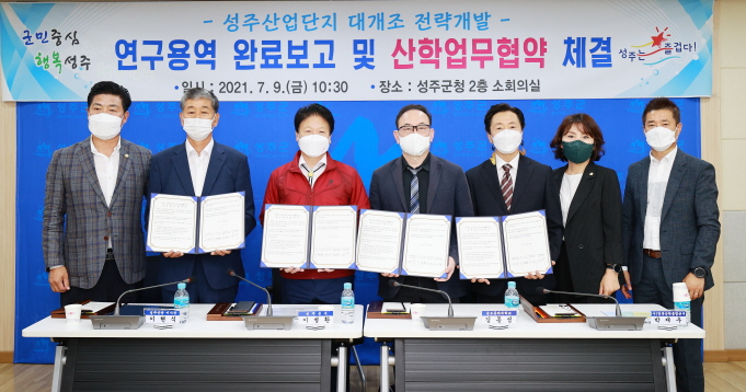 성주산업 이미지
