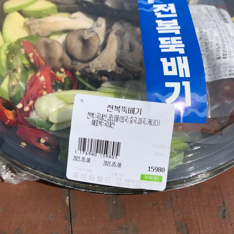 즉석맛남 이미지