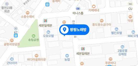 팡팡노래주점 이미지