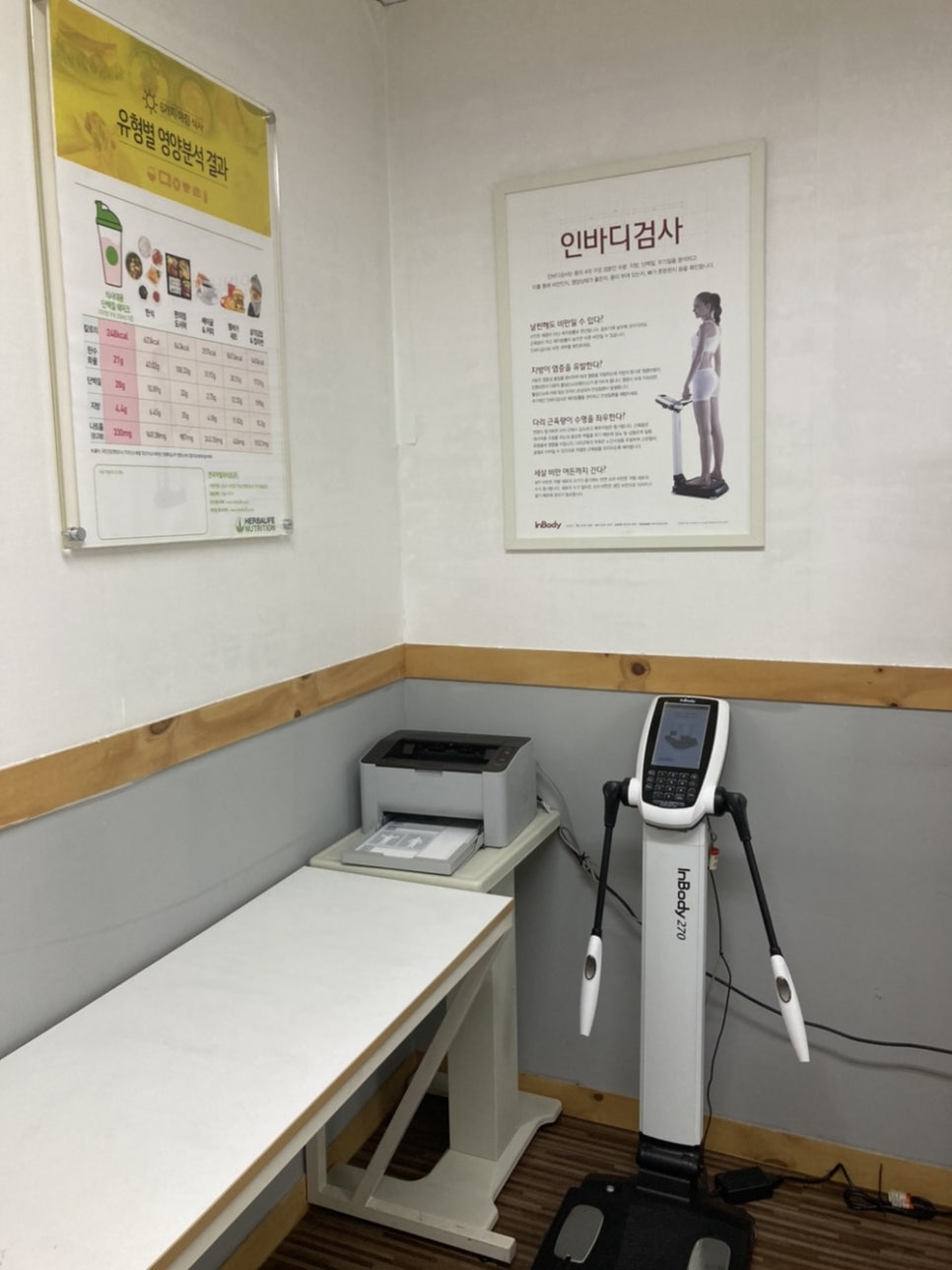 점핑다이어트 이미지