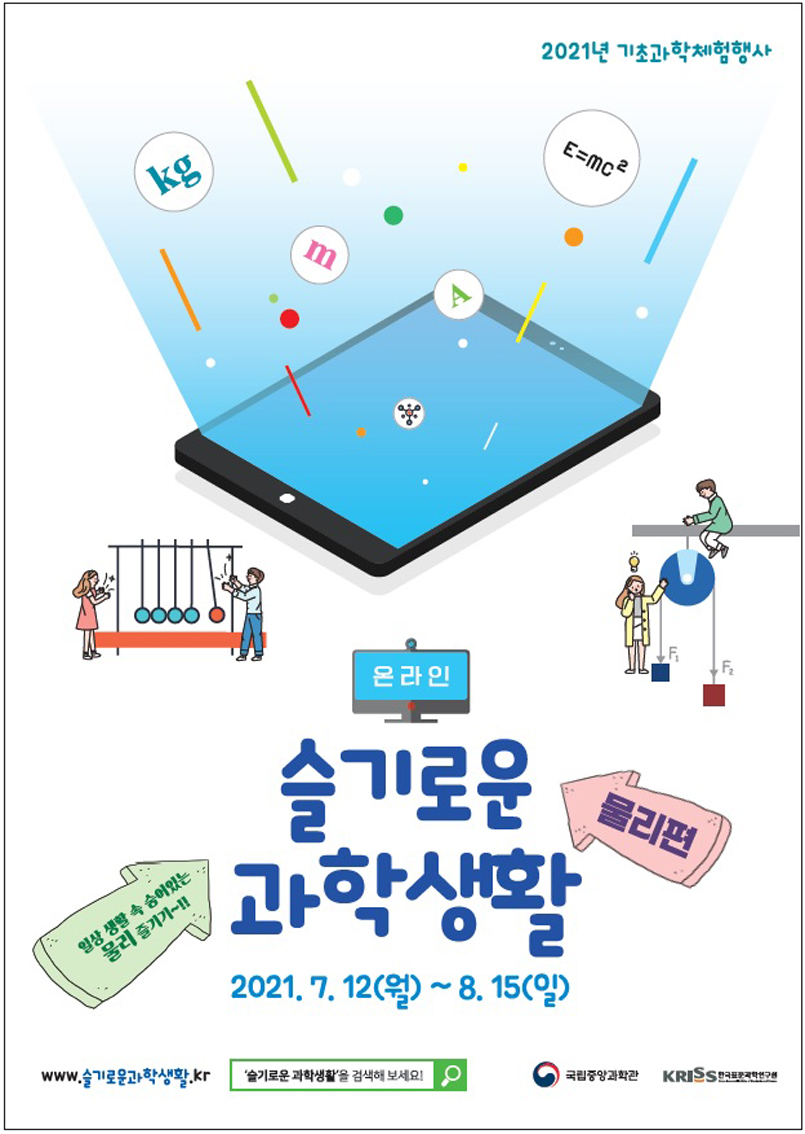 국민생활과학 이미지