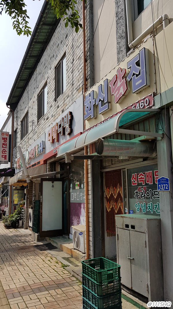 화신닭집 이미지