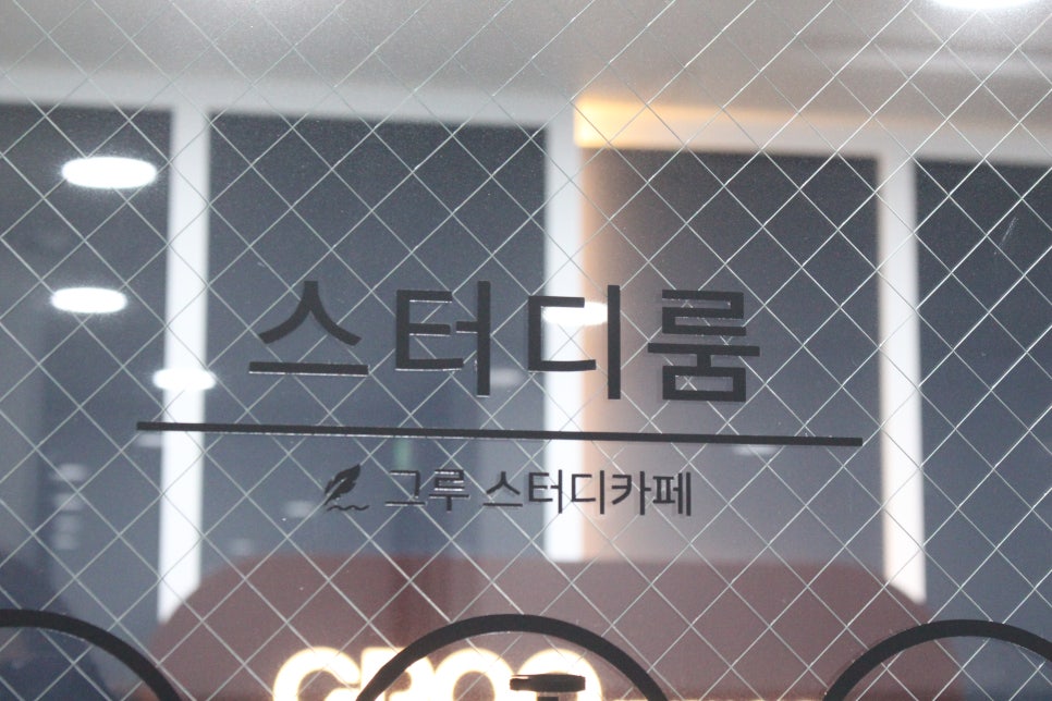 그루스터디카페동탄2신도시센터 이미지