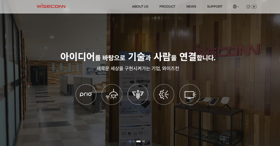 와이즈컨 이미지