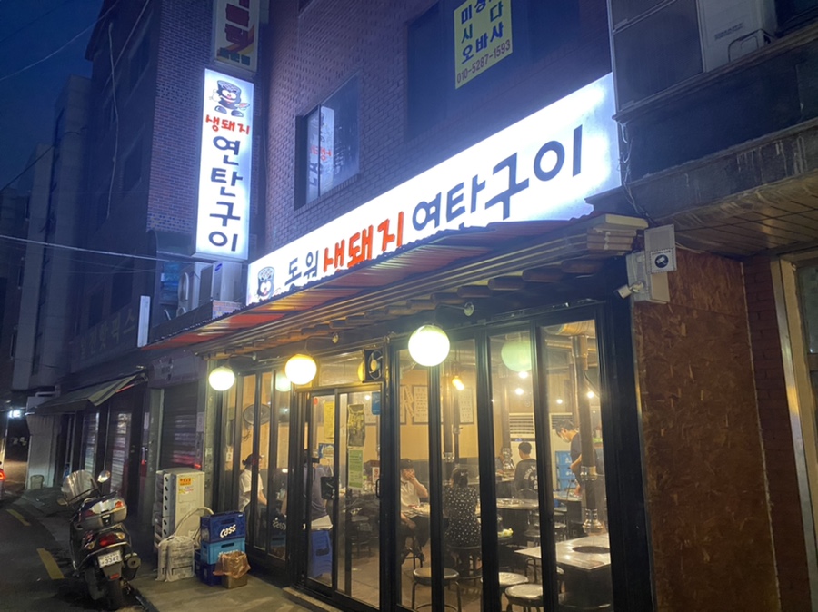 동덕연탄 이미지