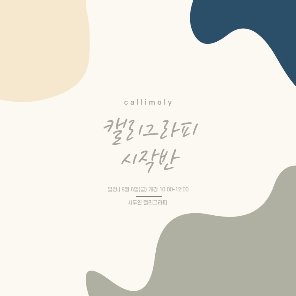 캘리모리 이미지