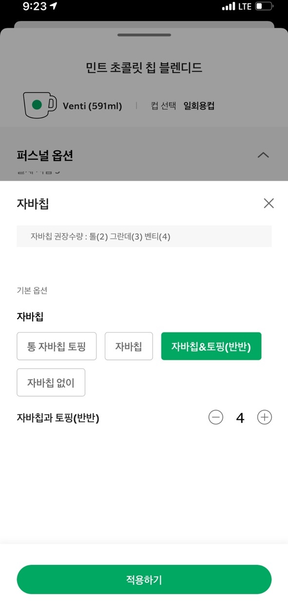 스타벅스 영동2교점 이미지