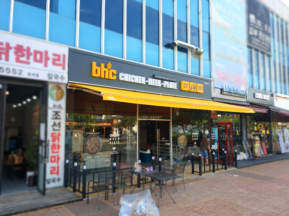 비에이치씨대전 이미지