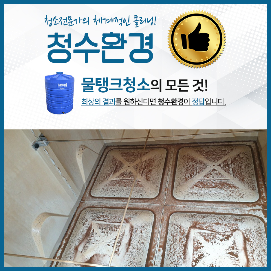 청수정수기 이미지