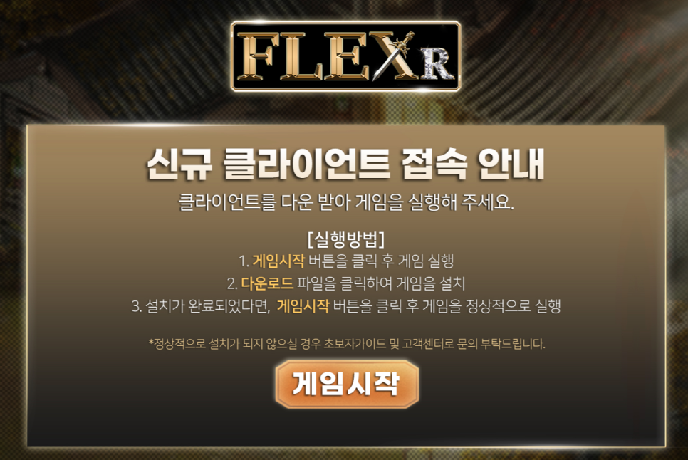 플렉스PC 이미지