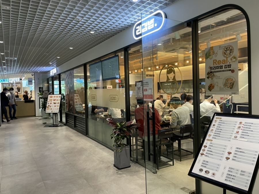 리김밥여의도파이낸스 이미지