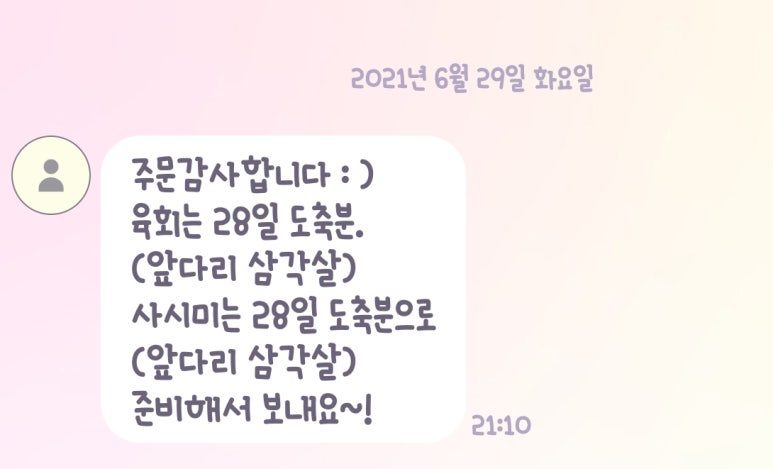 육회 밤바다 이미지