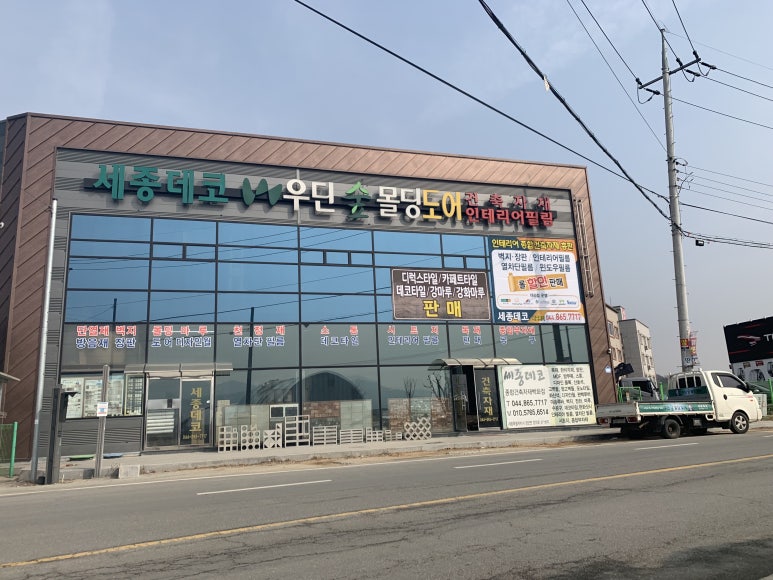 송인테리어필름 이미지