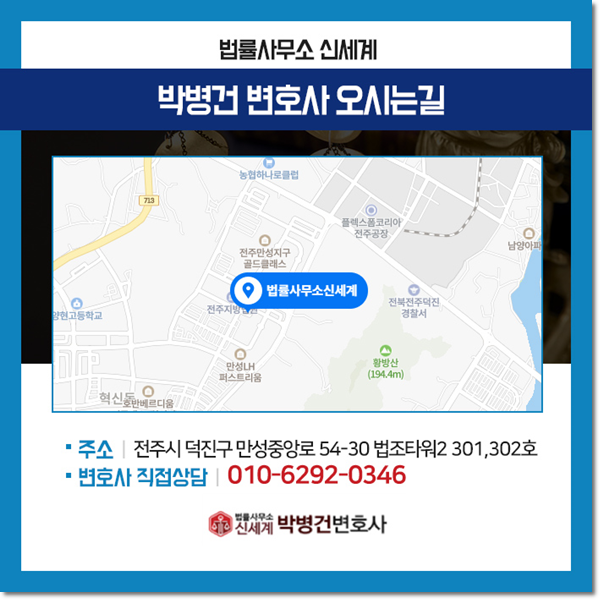변호사박병건법률사무소 이미지