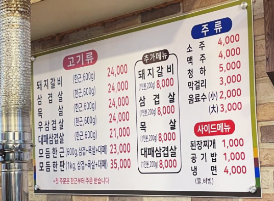 일번지대왕갈비 이미지