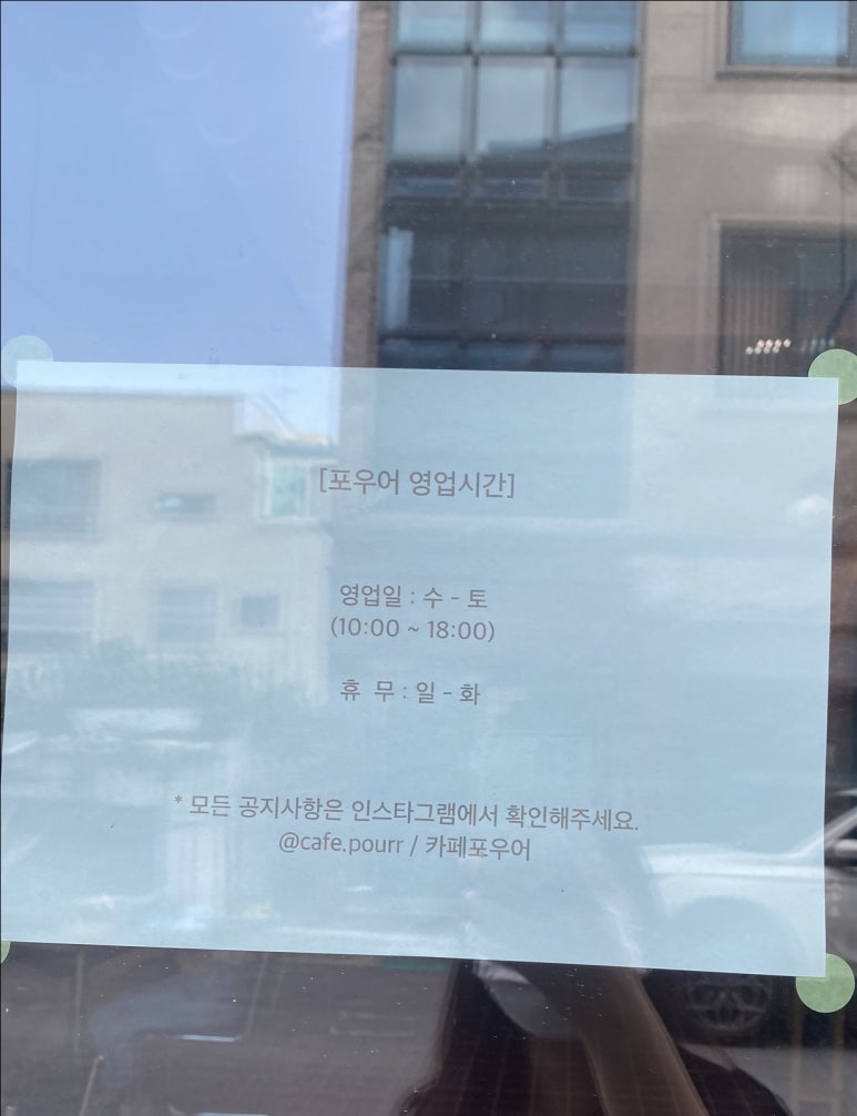 포우어 이미지