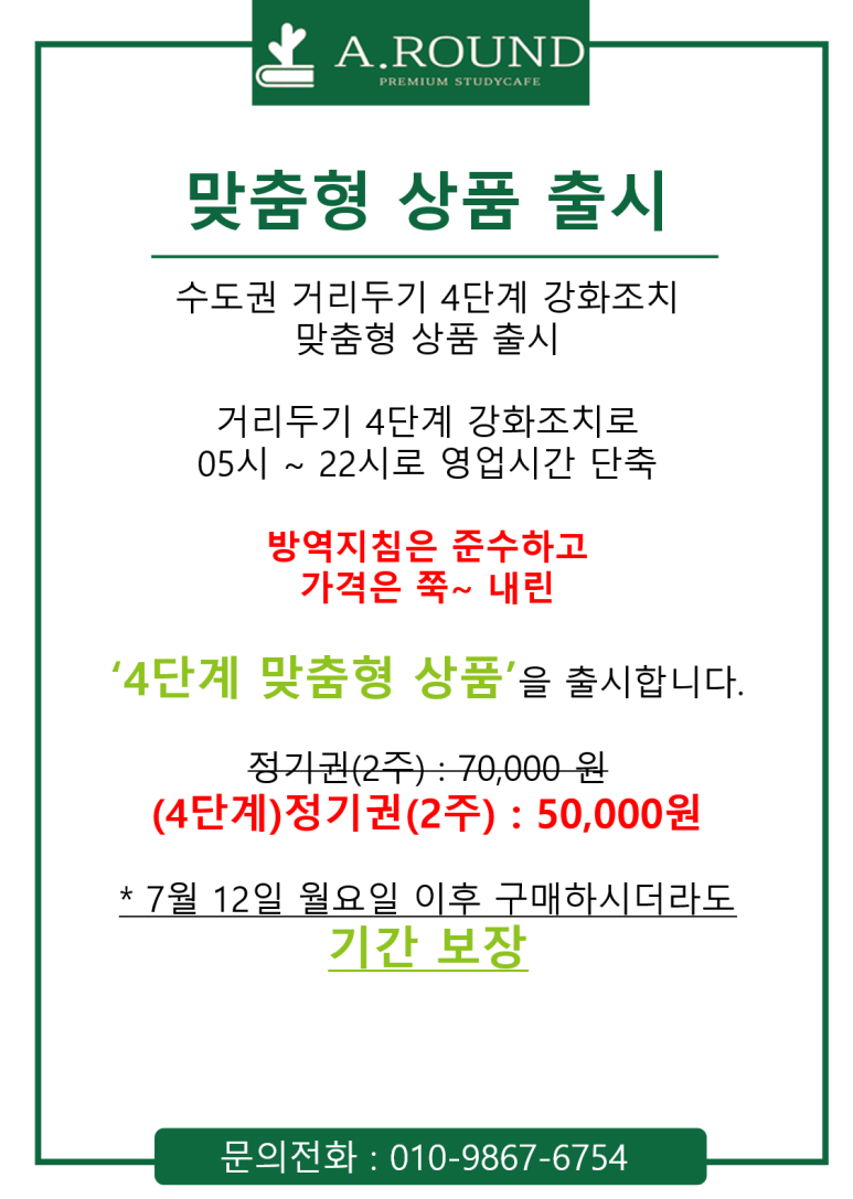 어라운드스터디카페행신점 이미지