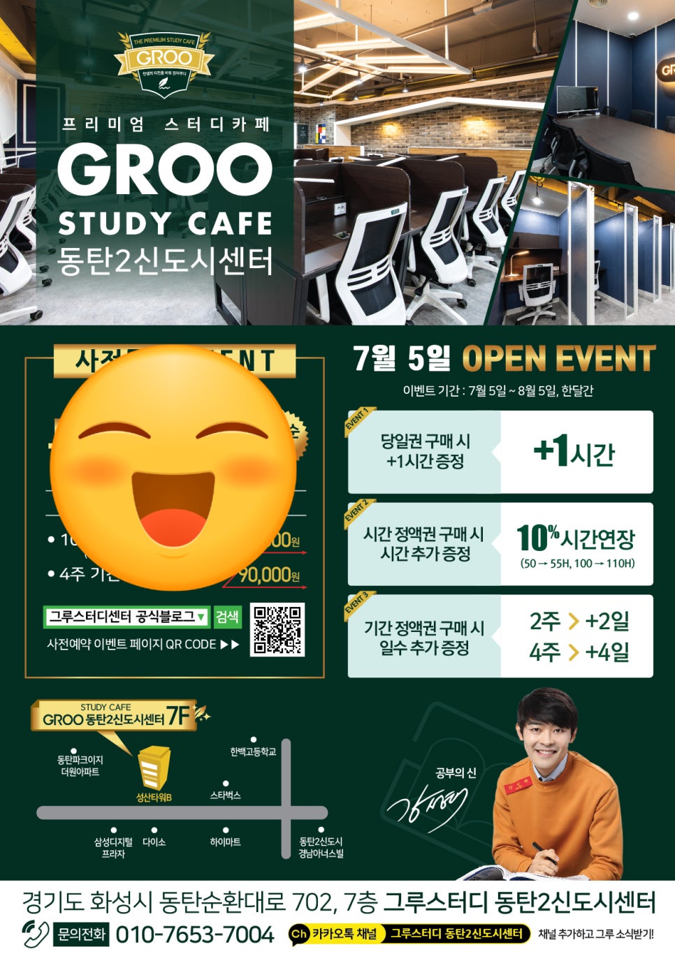 그루스터디카페동탄2신도시센터 이미지