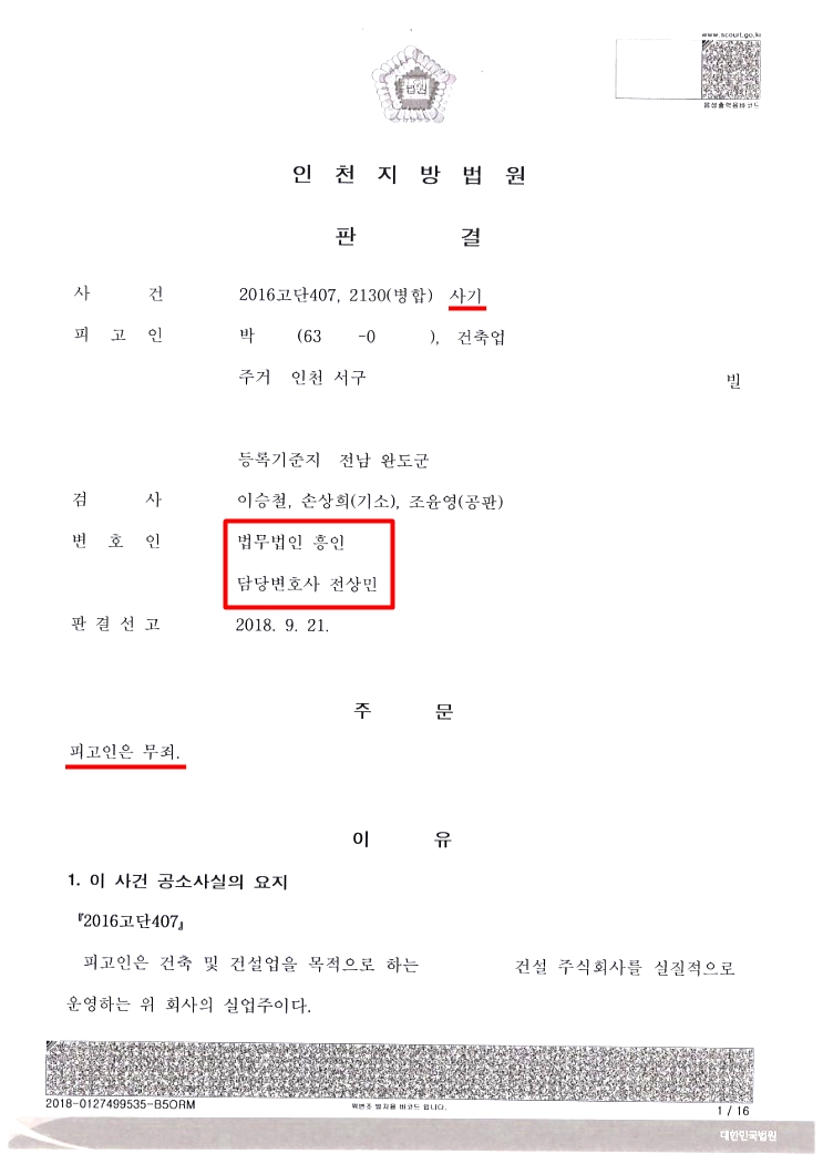 법률사무소에임 이미지