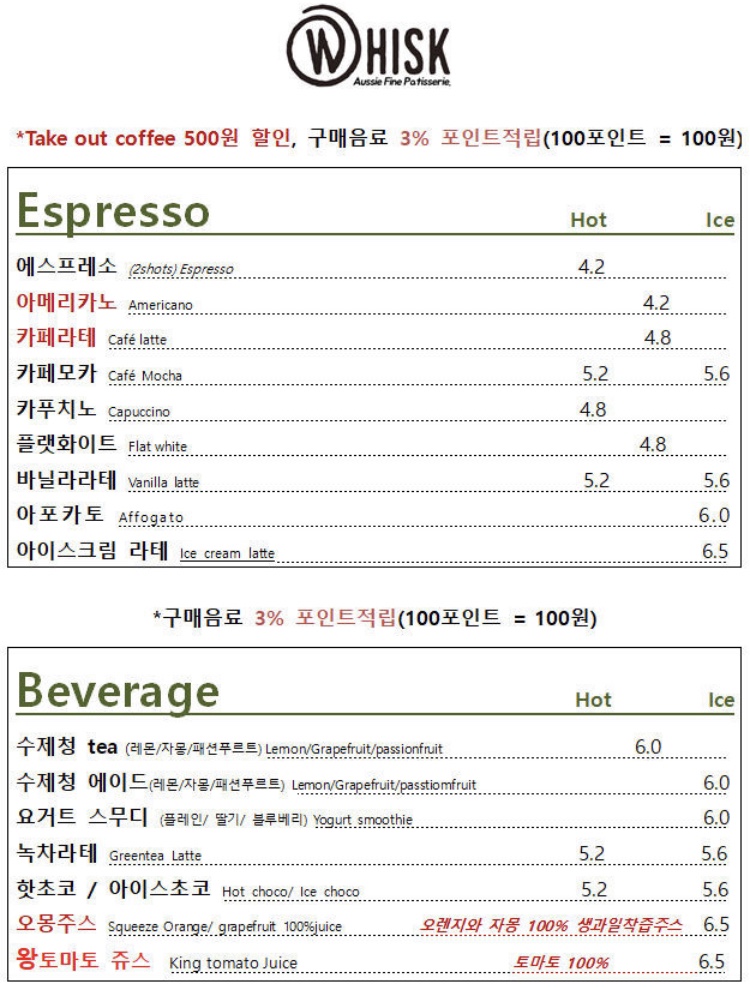 위스크 이미지