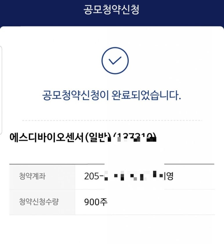 에스디바이오 이미지