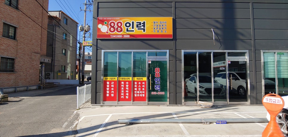 유명직업소개소 이미지