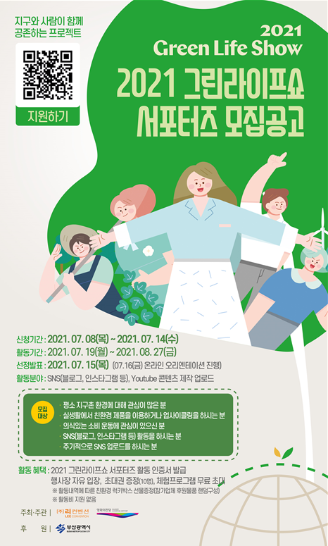 그린라이프 이미지
